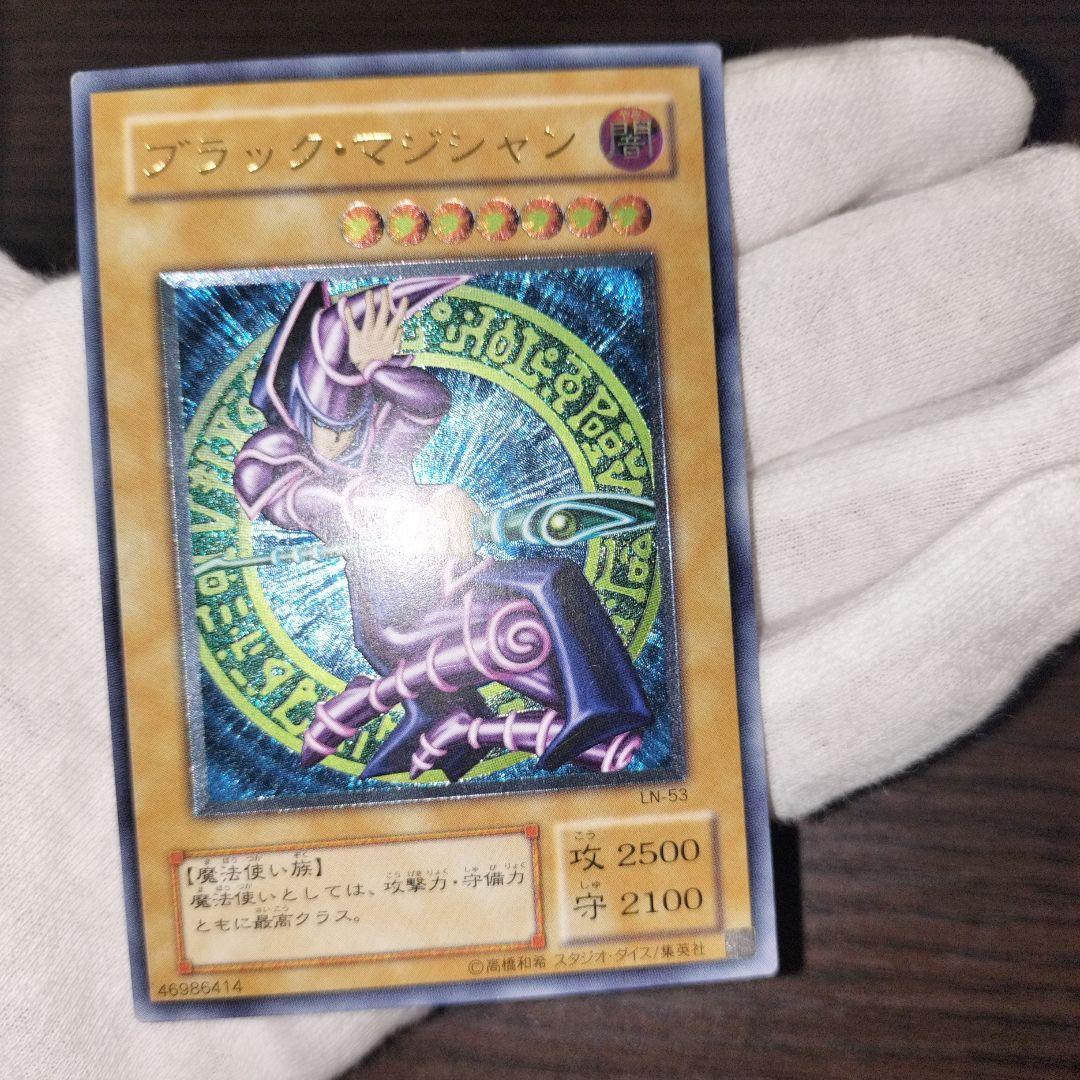 遊戯王 ブラック・マジシャン レリーフ