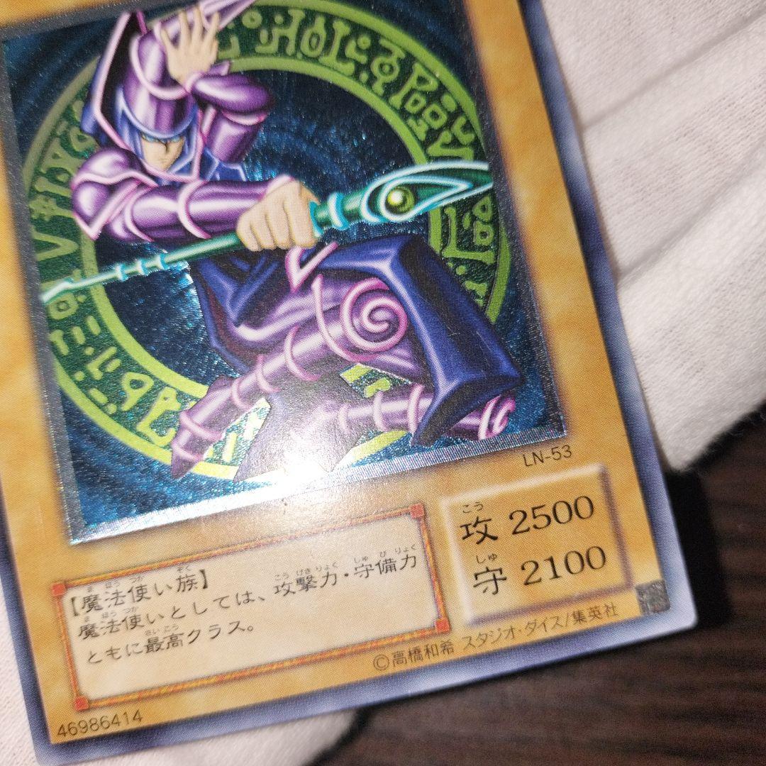 遊戯王 ブラック・マジシャン レリーフ