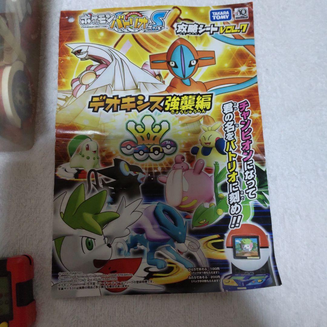 ポケモンバトリオ　まとめ売り