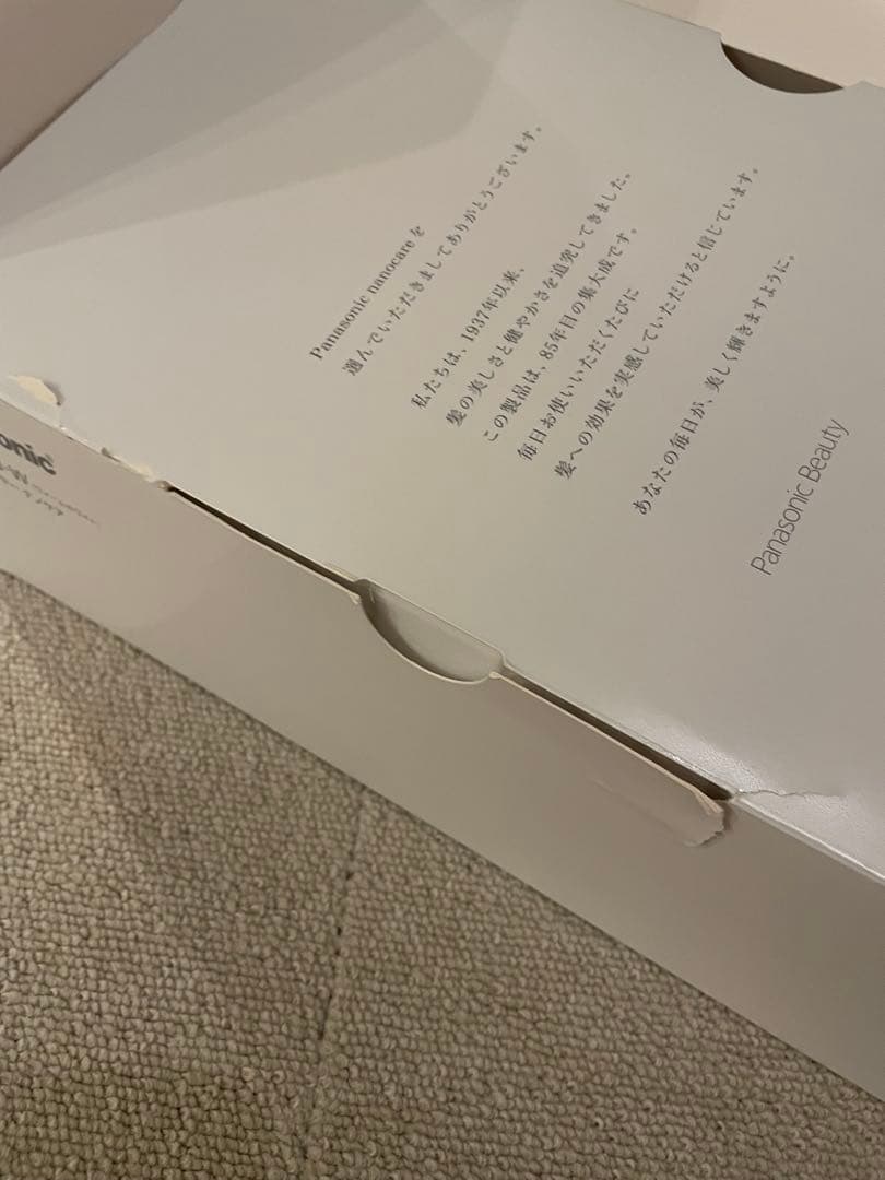 24年製 Panasonic EH-NA0J-W ドライヤー（ホワイト）