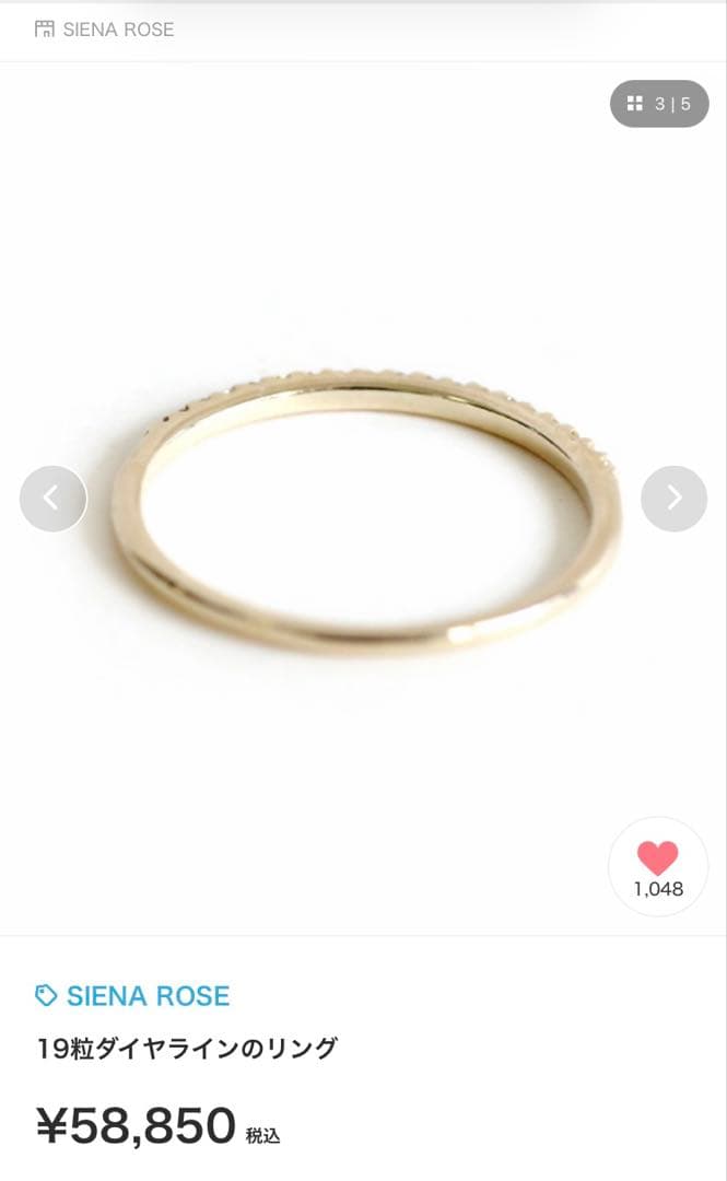 【極美品】SIENA ROSE 19粒ダイヤラインのリング 9号　K10 YG