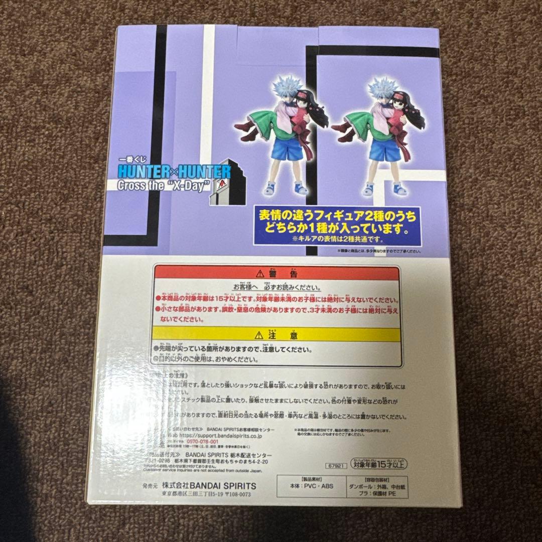 HUNTER×HUNTER MASTERLISE PLUS フィギュア