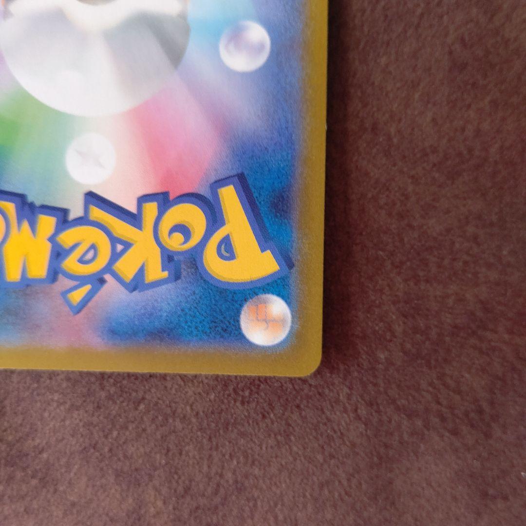 c*i様 ポケモンカード リーリエの決心 086/063 SR