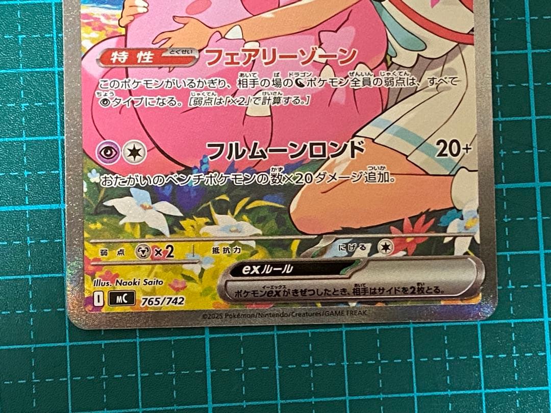 ポケモンカード ポケカ スタートデッキ100 リーリエのピッピex