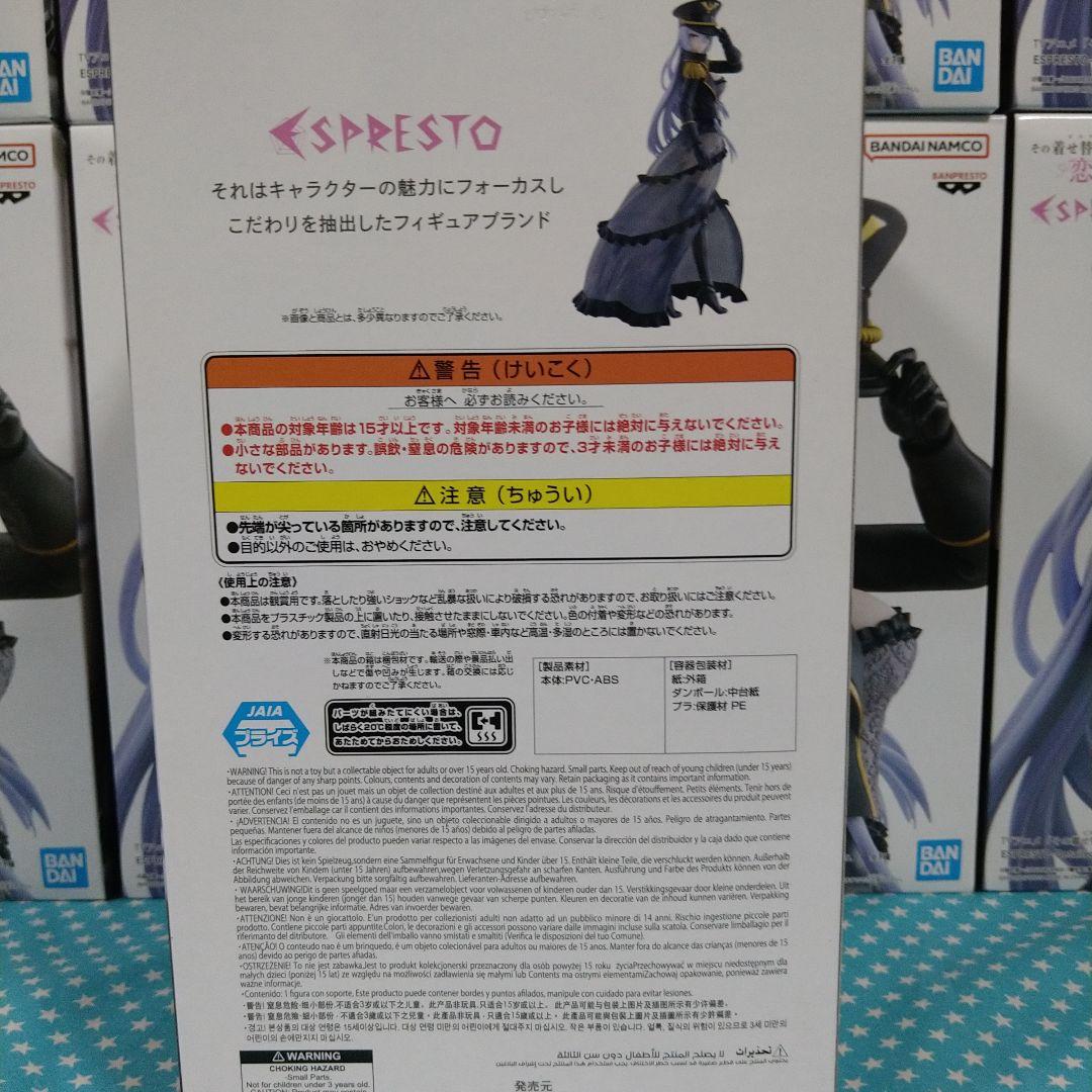 着せ恋 ESPRESTO 喜多川海夢ブラックロベリアver. 20品