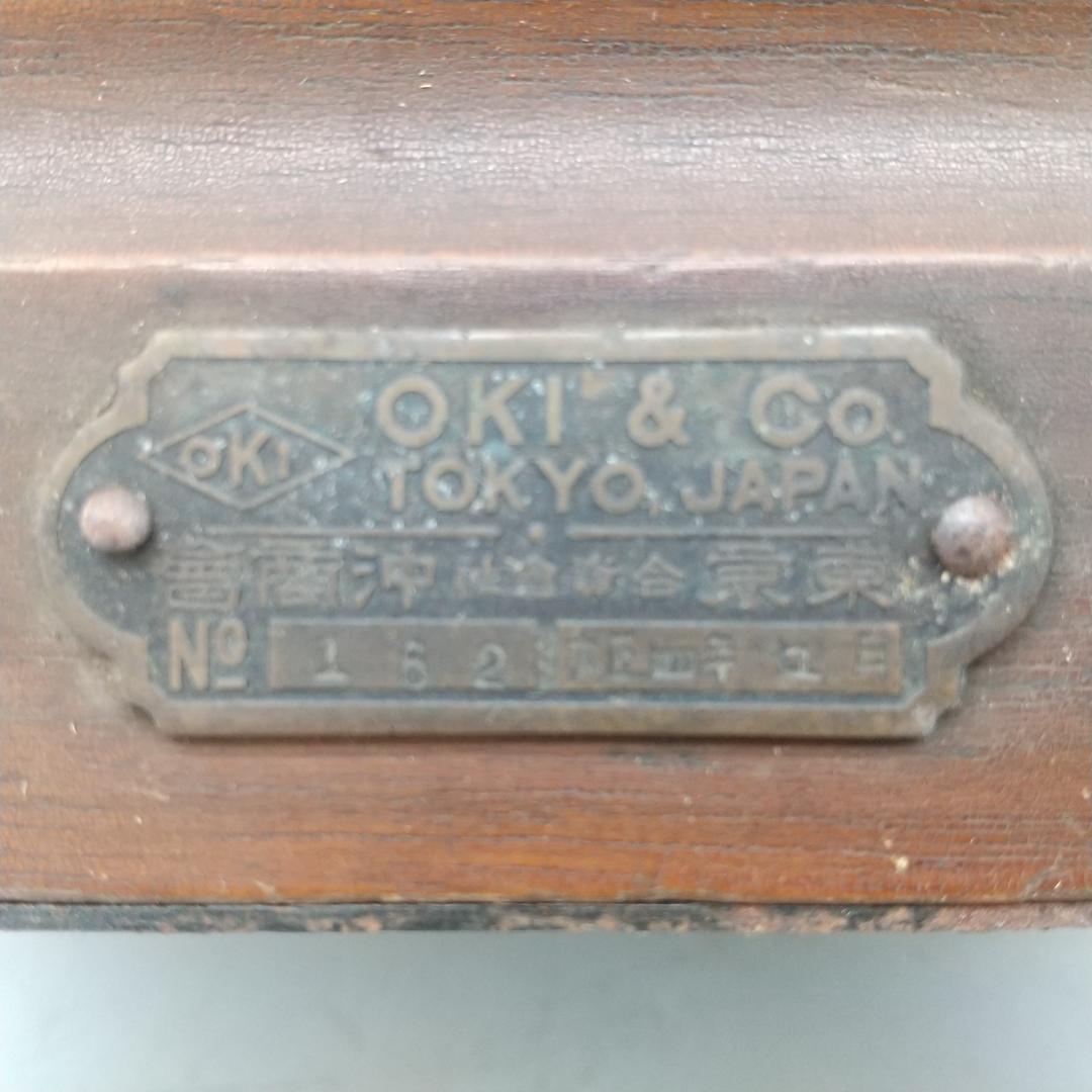 2649番 電話機 沖電気株式会社 時代物 骨董品 昭和レトロ アンティーク