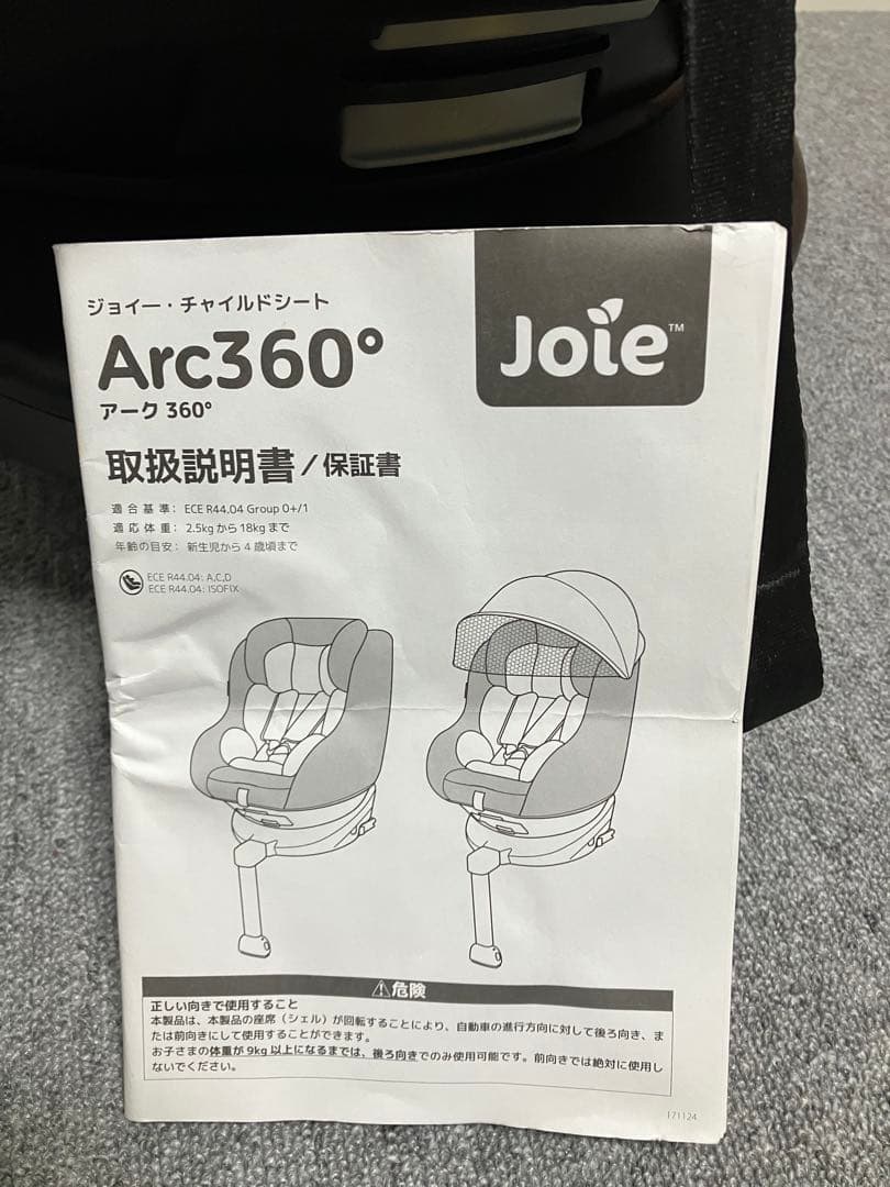 【美品】Joie チャイルドシート Arc 360 ブラック