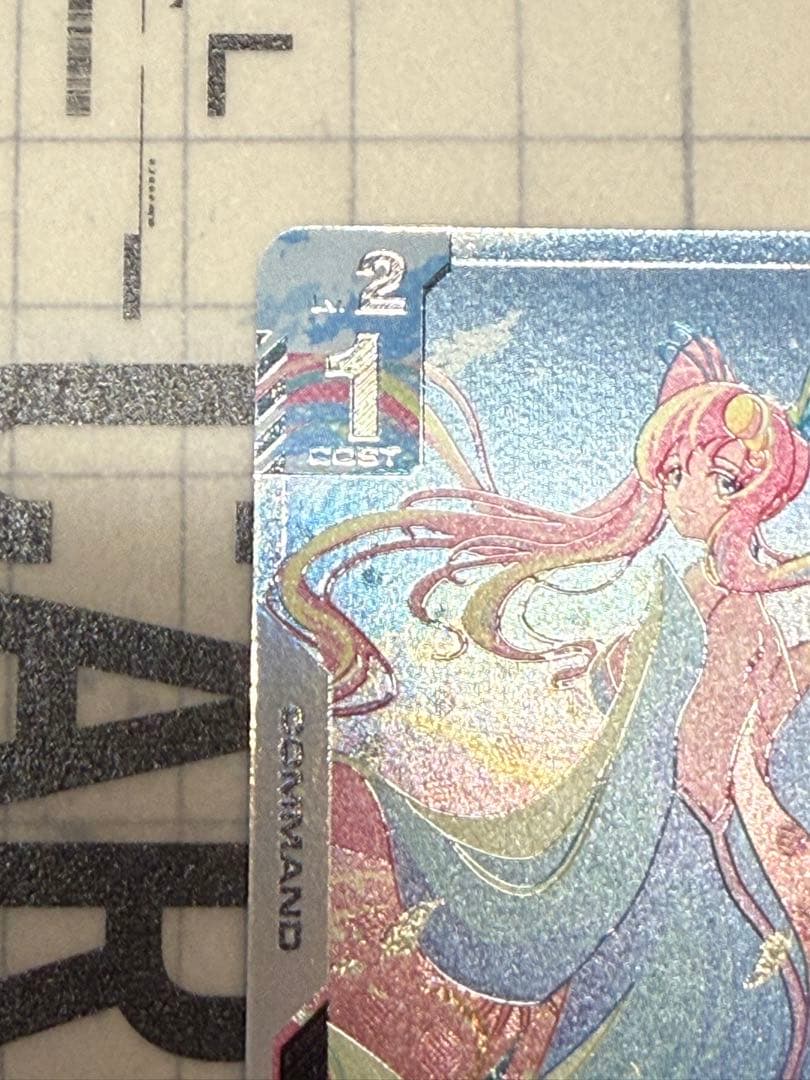 ガンダムカードゲーム 溢れる慈愛 U+ パラレル