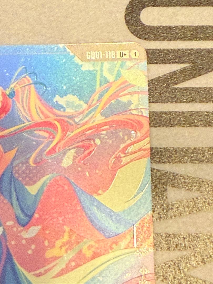 ガンダムカードゲーム 溢れる慈愛 U+ パラレル