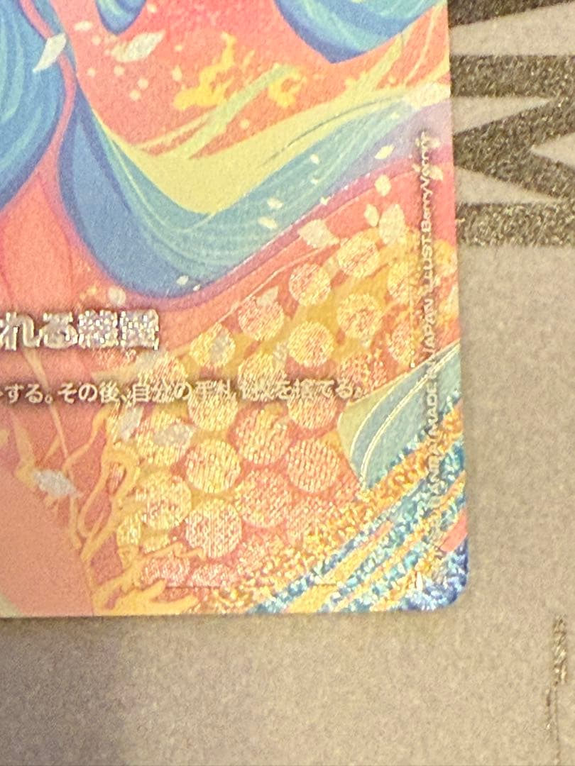 ガンダムカードゲーム 溢れる慈愛 U+ パラレル