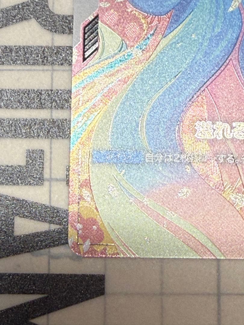 ガンダムカードゲーム 溢れる慈愛 U+ パラレル