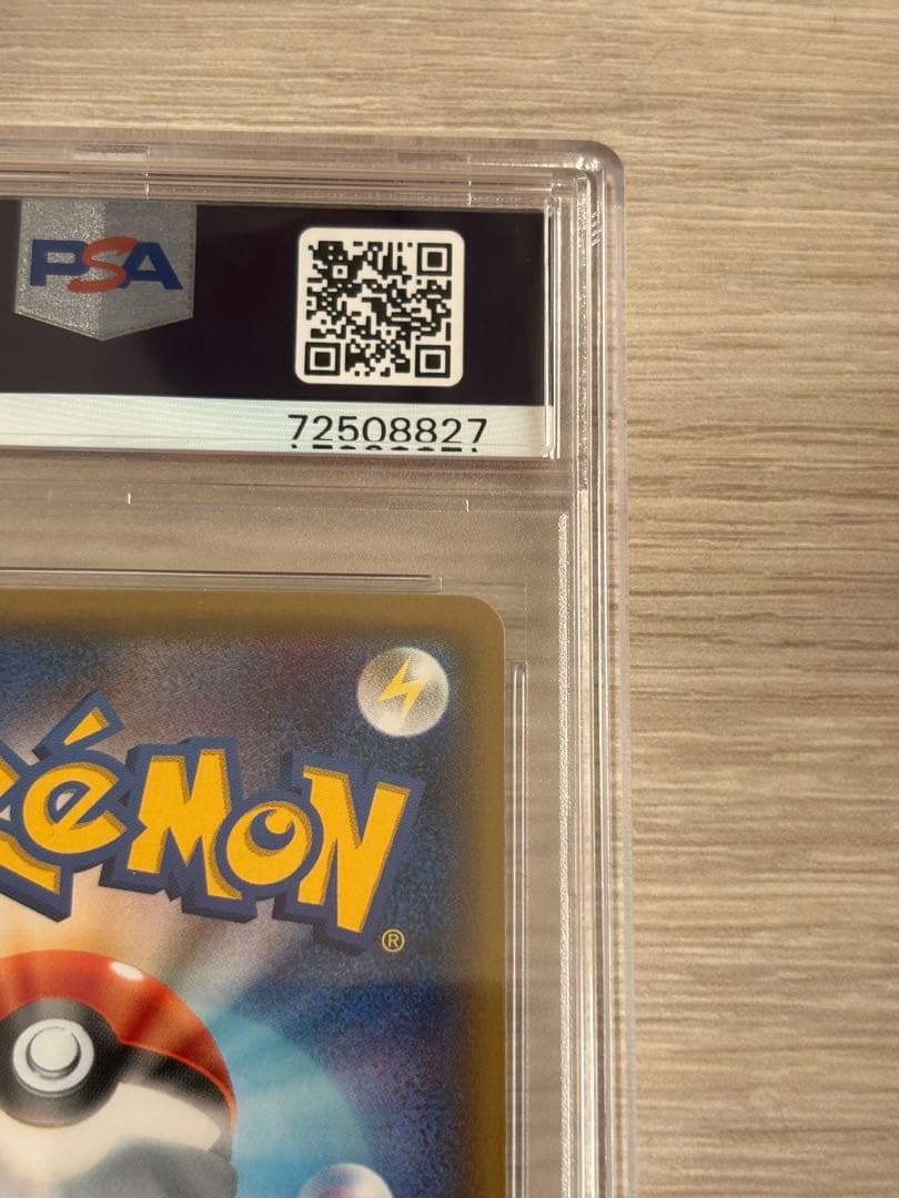 ポケキュン　ブースター　PSA10