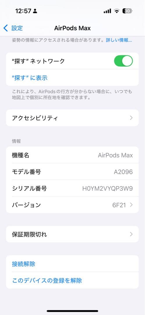 イヤホン AirPods MAX