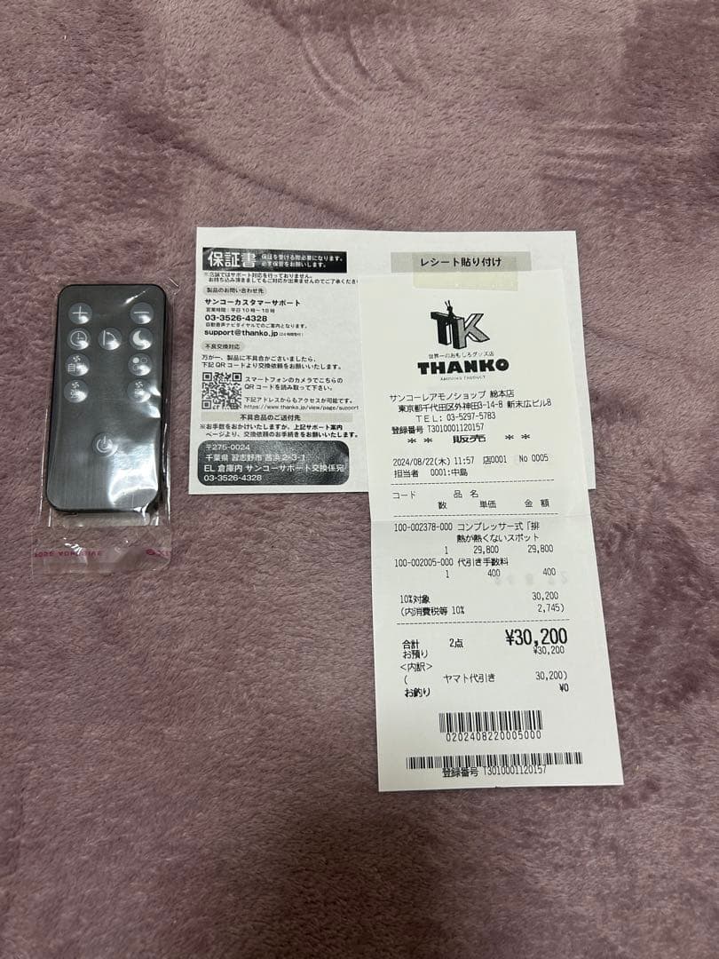 サンコー　THANKO　排熱が熱くないスポットクーラー