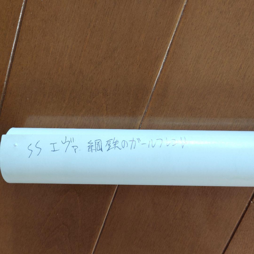 エヴァンゲリオン　鋼鉄のガールフレンド　エヴァと愉快な仲間たち　ポスターまとめ売