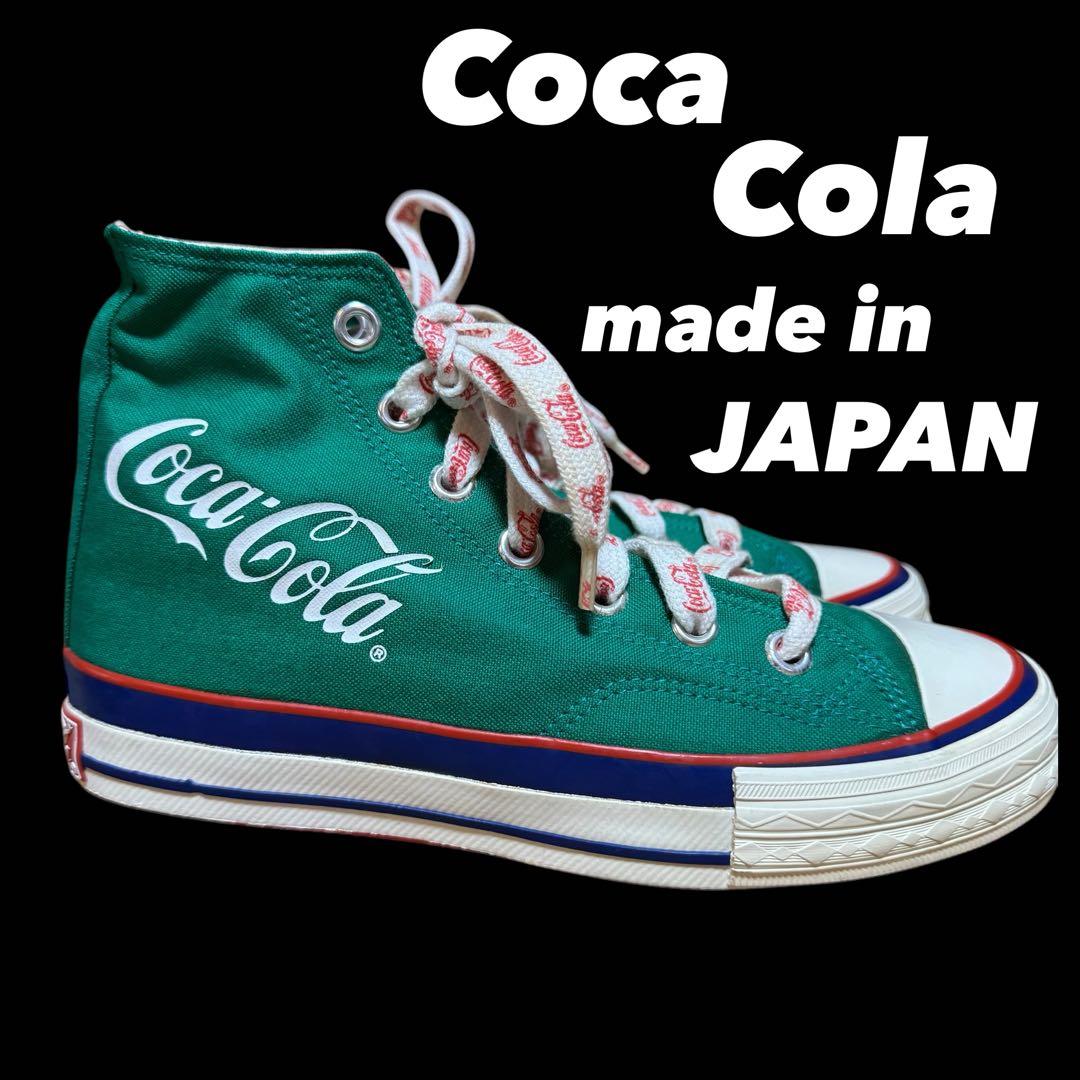 coca cola 日本製　vintage 23.5cm スニーカー