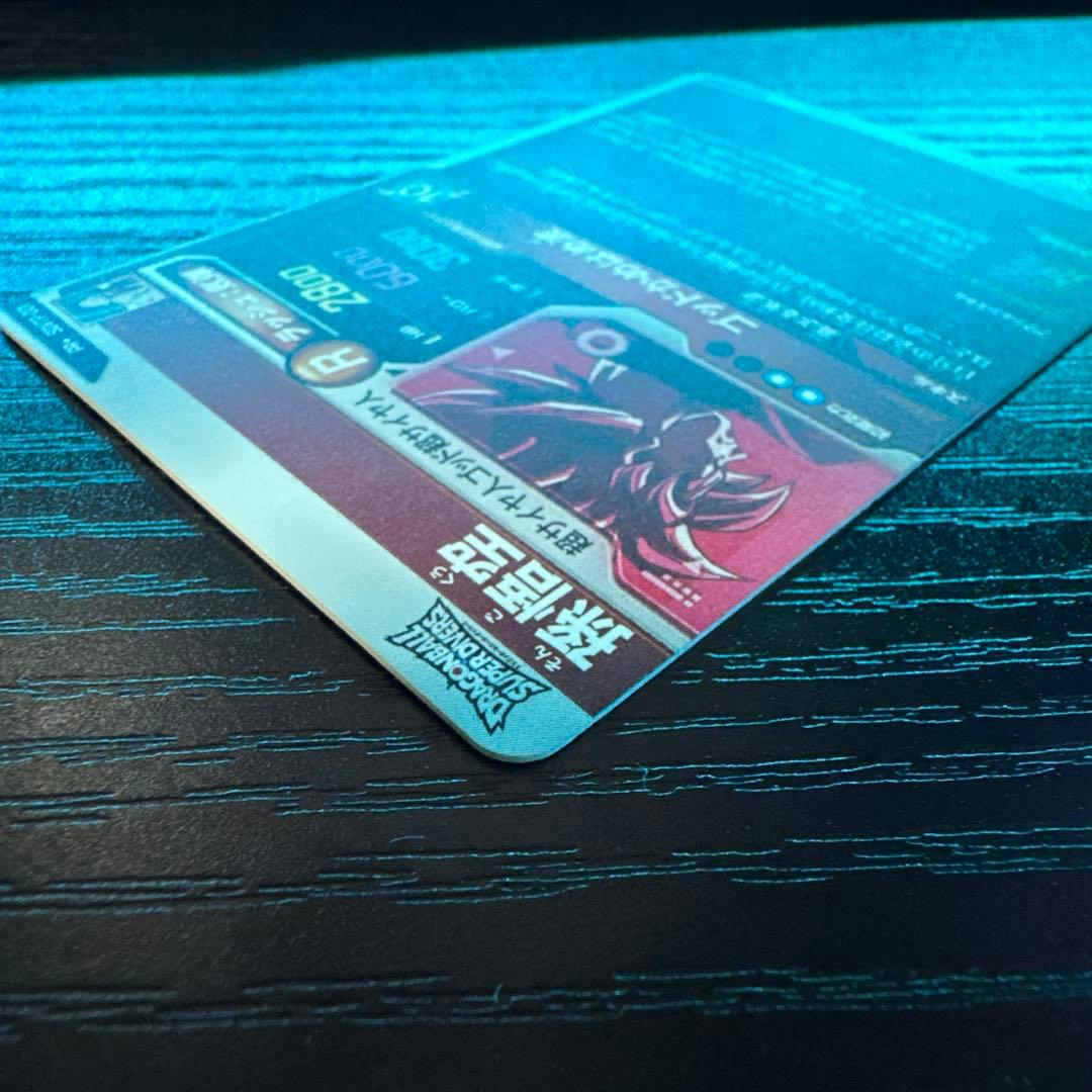 スーパードラゴンボールダイバーズ