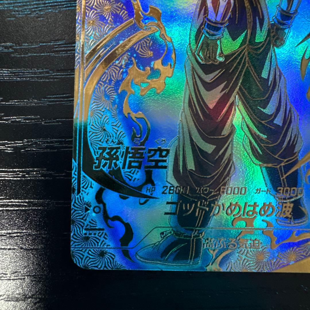 スーパードラゴンボールダイバーズ