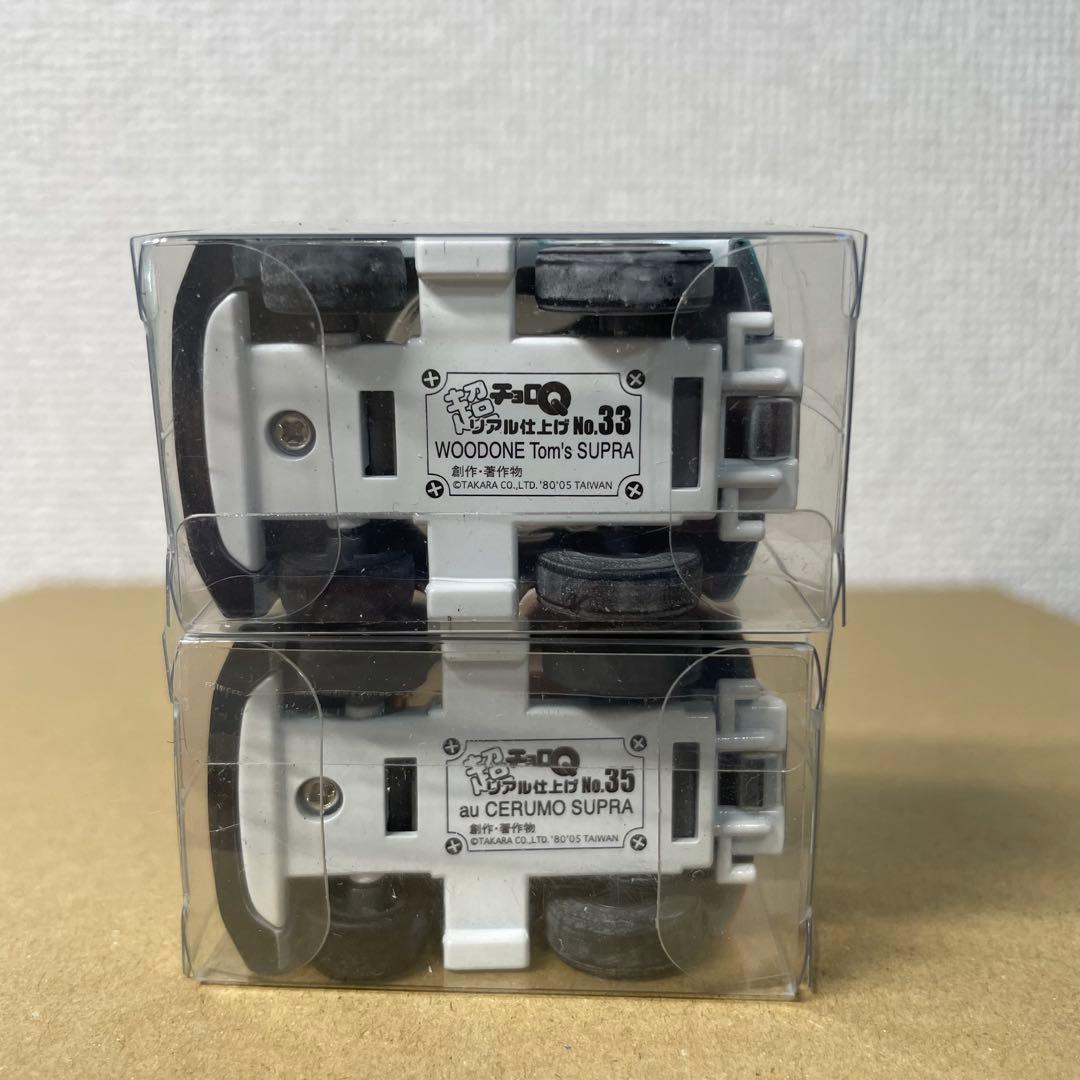 10台 チョロQ スープラ トヨタ おまとめ タカラトミー 超リアル SUPRA
