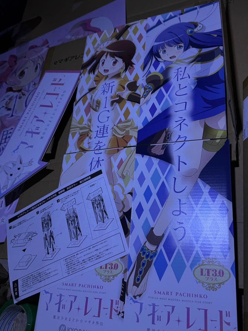 e魔法少女まどか☆マギカ外伝 【非売品】看板、装飾ボックスフルセット