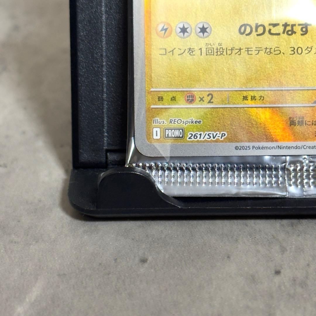 ま*ふ様 【新品未開封】ポケモン ヒロシマのピカチュウ 美品 261/SV-P