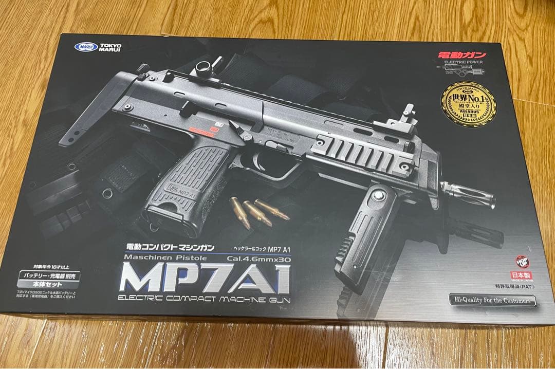 東京マルイ MP7A1 電動コンパクトマシンガン