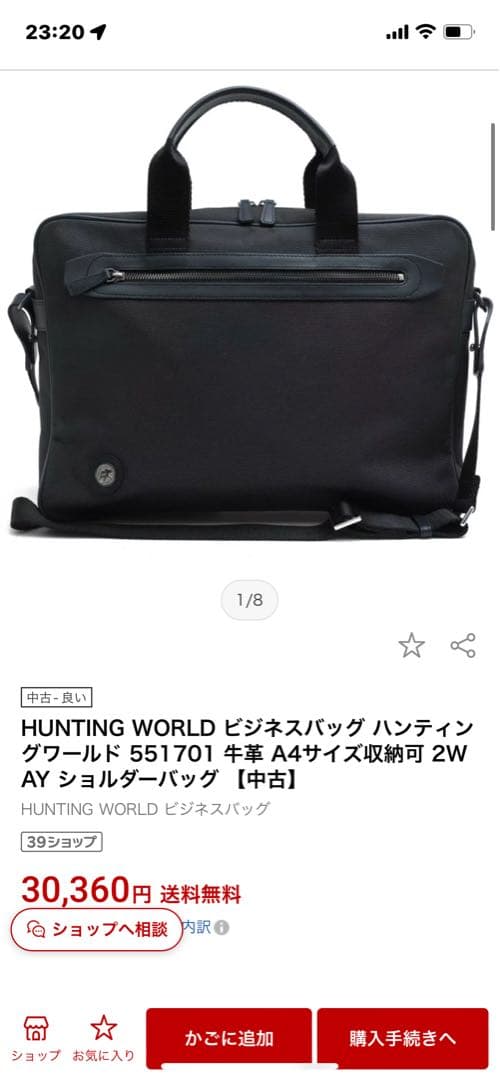 【新品未使用】HUNTING WORLD ダークネイビーグレー ビジネスバッグ