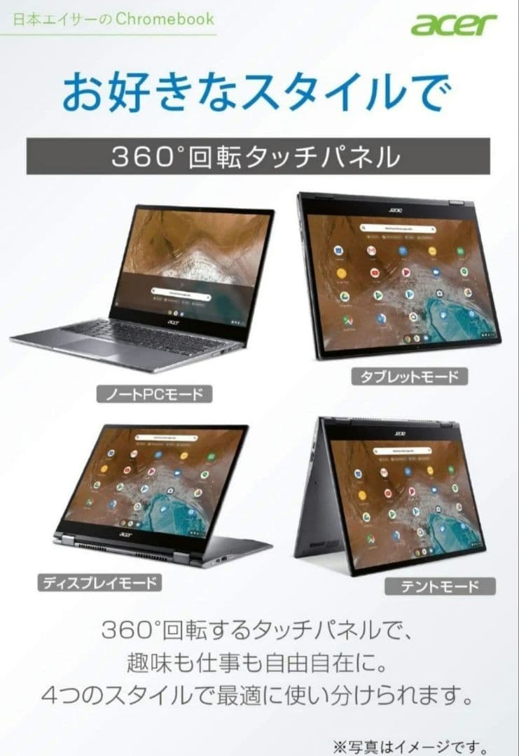 chrome book acer 13.5インチ　タッチ対応スタイラスペン付き