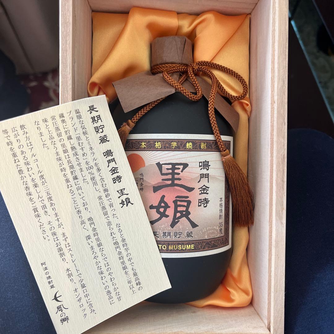 里娘 焼酎 佐藤酒造 木箱入り