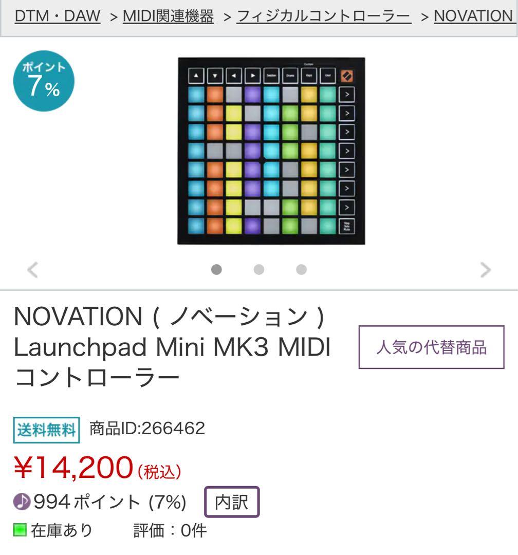 NOVATION Launchpad Mini MK3 MIDIコントローラー