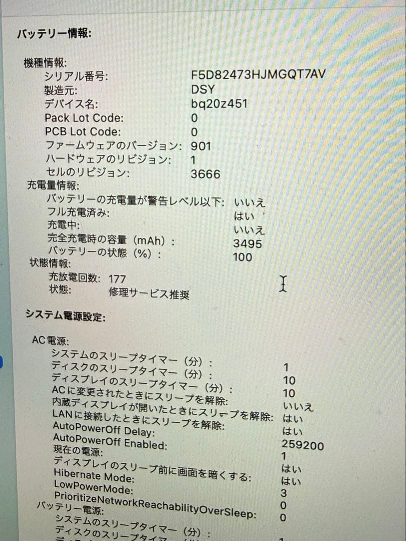 MacBook本体 MacBook Pro 13-inch 2017