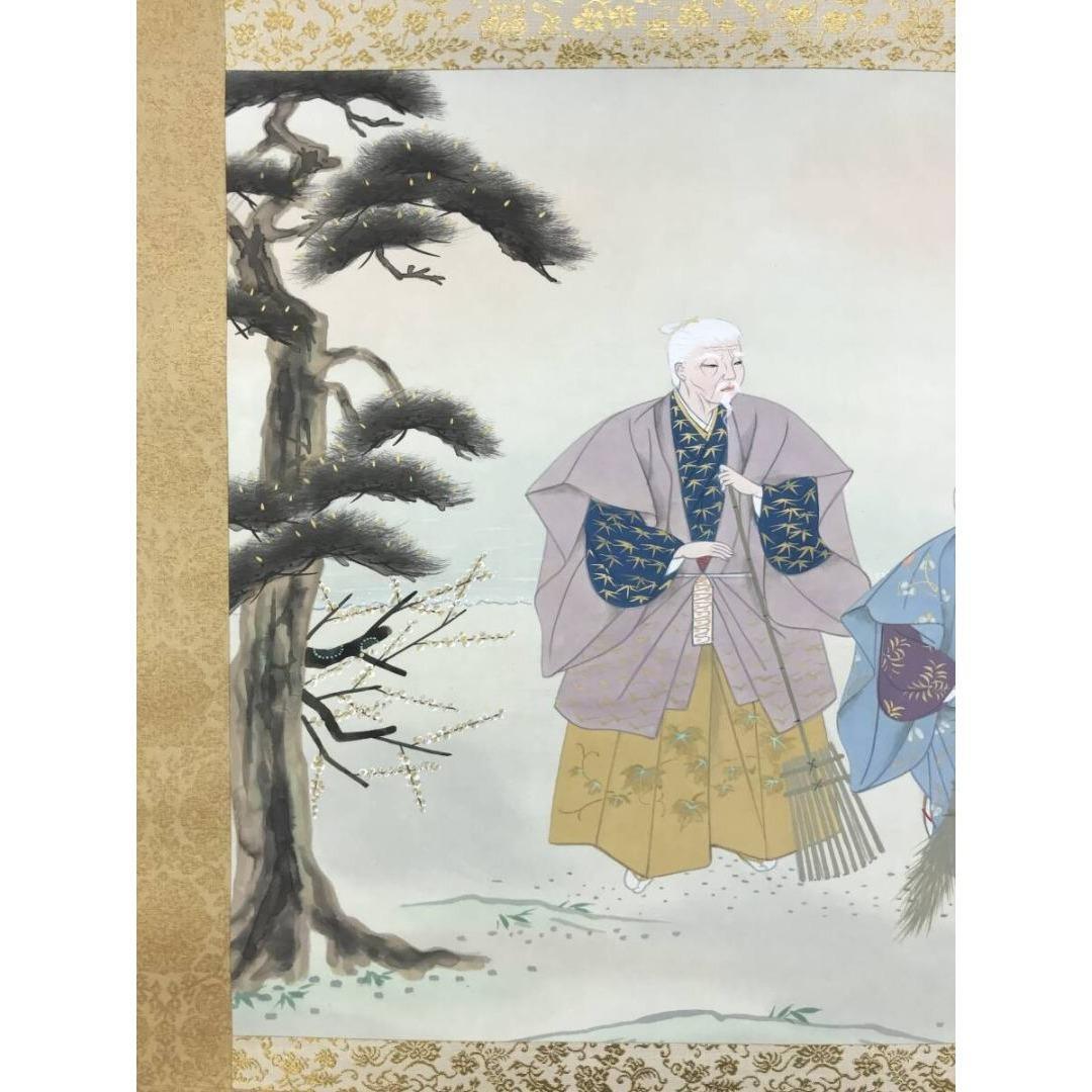 真作/堤利彦/高砂図/人物図祝掛軸/正月掛軸/横物/掛軸☆宝船☆AK-619