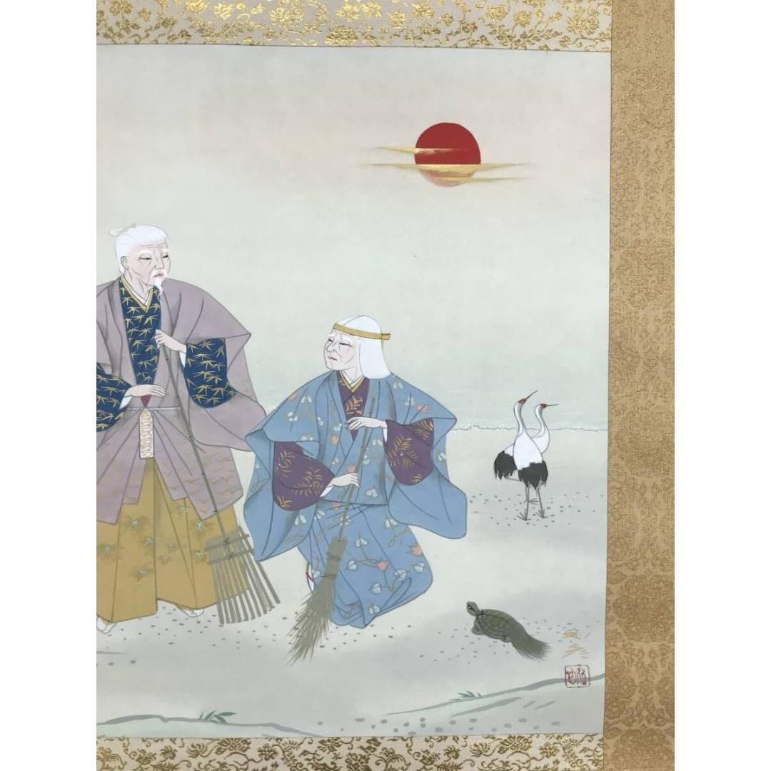 真作/堤利彦/高砂図/人物図祝掛軸/正月掛軸/横物/掛軸☆宝船☆AK-619