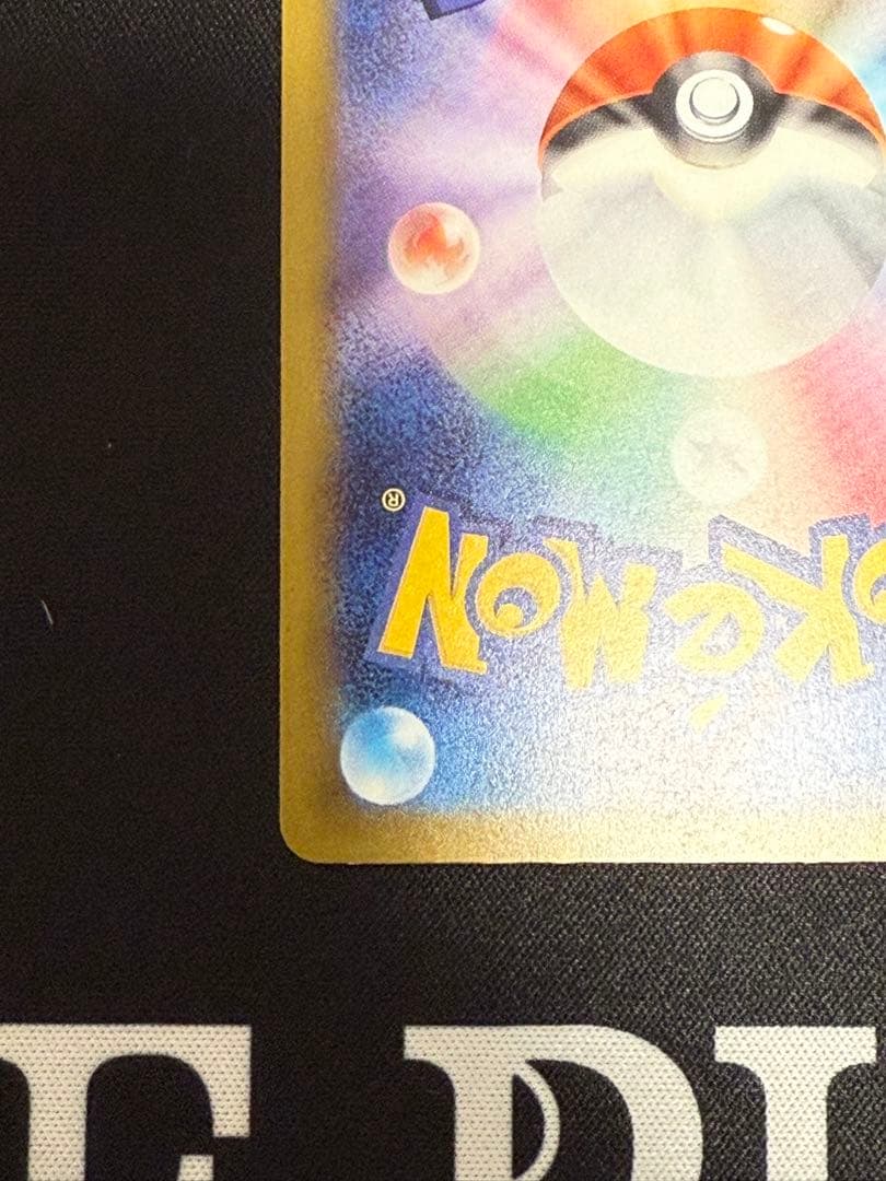 MEGAドリームex メガゲンガーex SAR ②