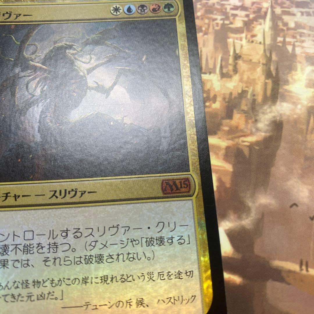 MTG 巣主スリヴァー 日本語版FOIL①