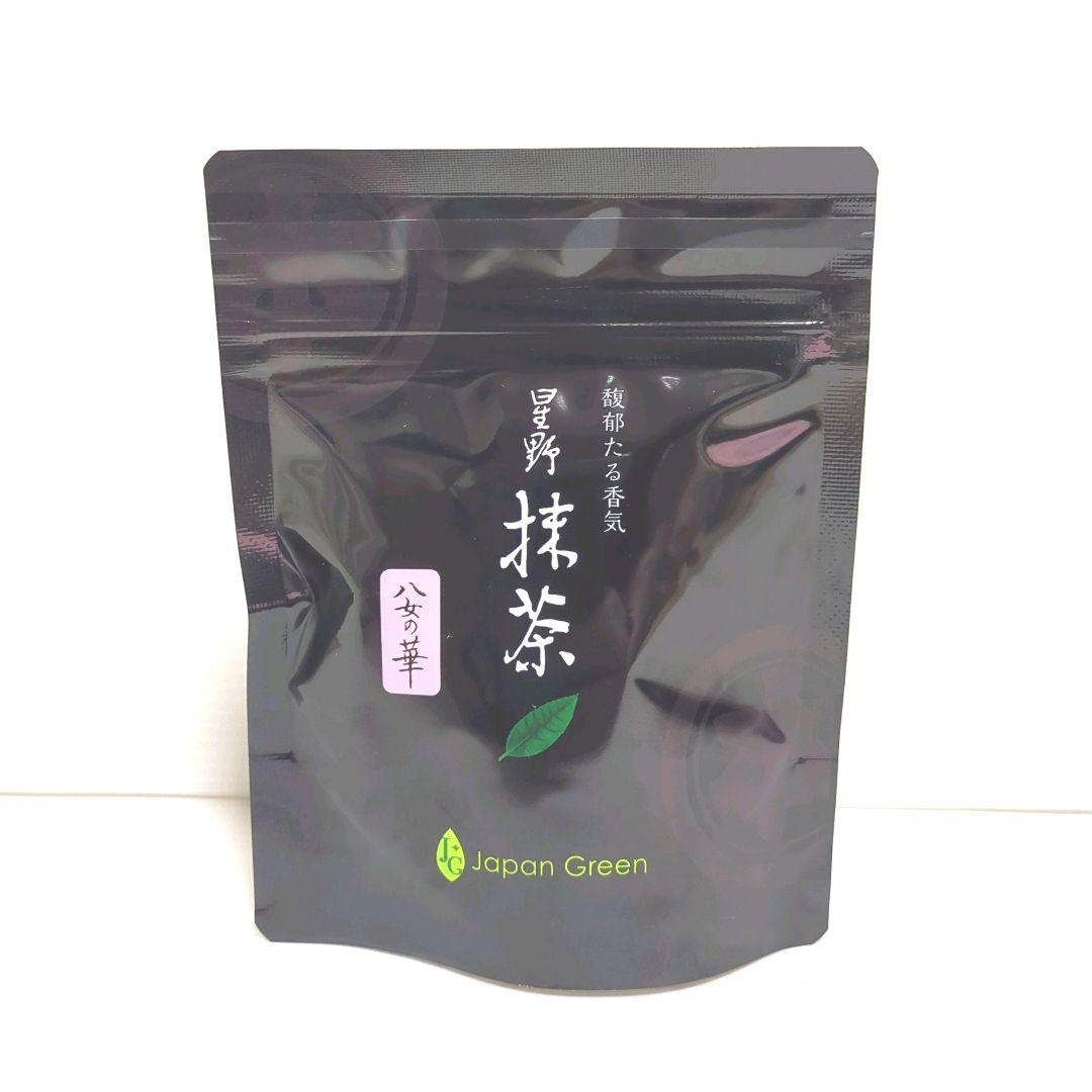 【新品】星野製茶園 星野抹茶 八女の華 20g×2パック 送料無料
