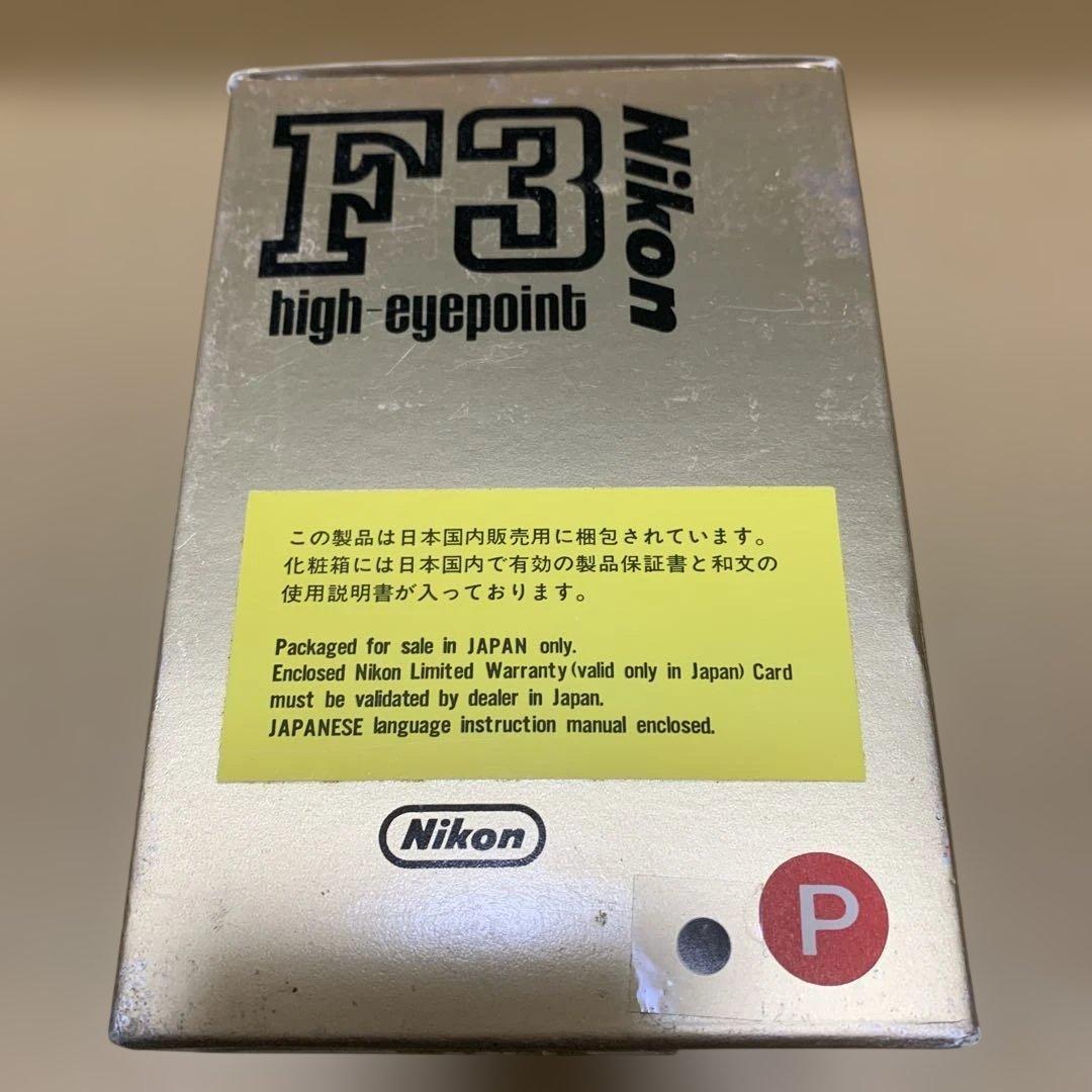 【希少カメラ】ニコン　Nikon F3 HP ボディ 元箱