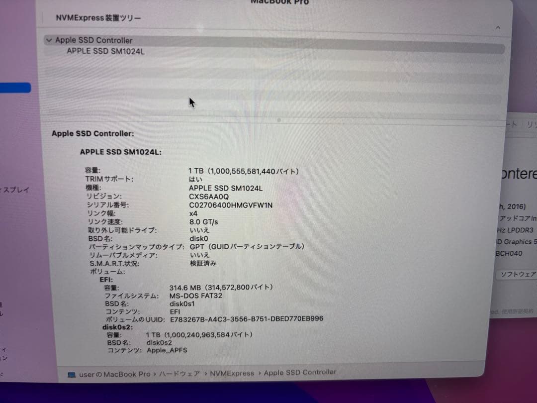 バッテリー新品同様 i7 1TB MacBook Pro 15インチ　A1707
