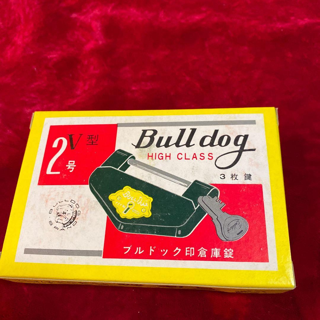 ブルドック印倉庫鍵