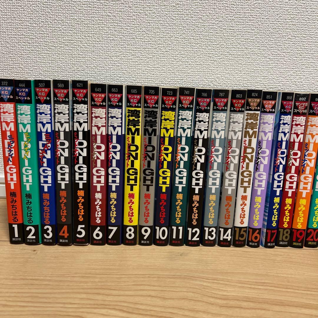 湾岸MIDNIGHT 湾岸ミッドナイト 全巻セット 初版