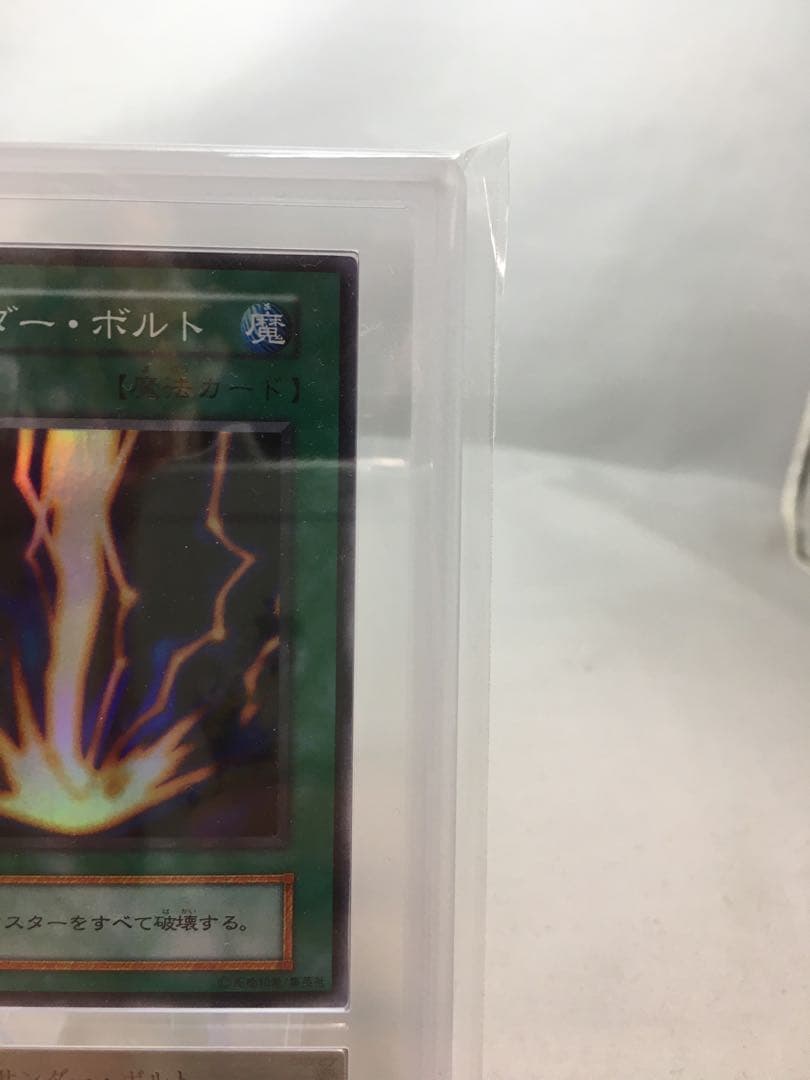 サンダーボルト ARS10 1999年 初期スーパーレア STARTER BOX