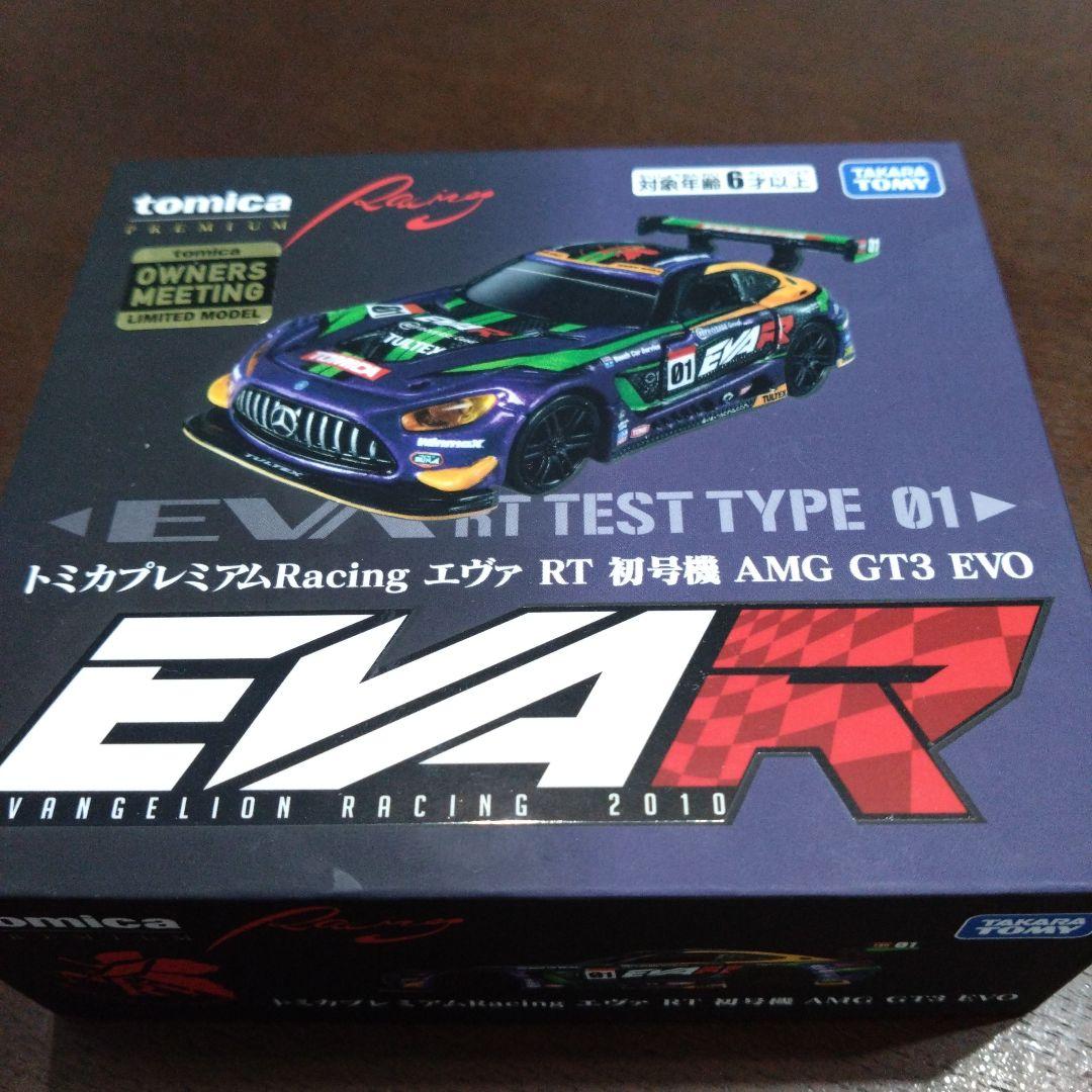トミカプレミアム エヴァンゲリオン AMG GT3 EVO