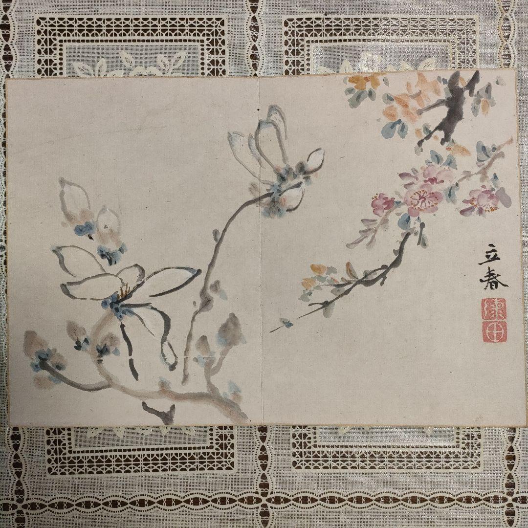 長屋重名(号海田): 土佐藩士　直筆書画集『花信図』、1913年制作