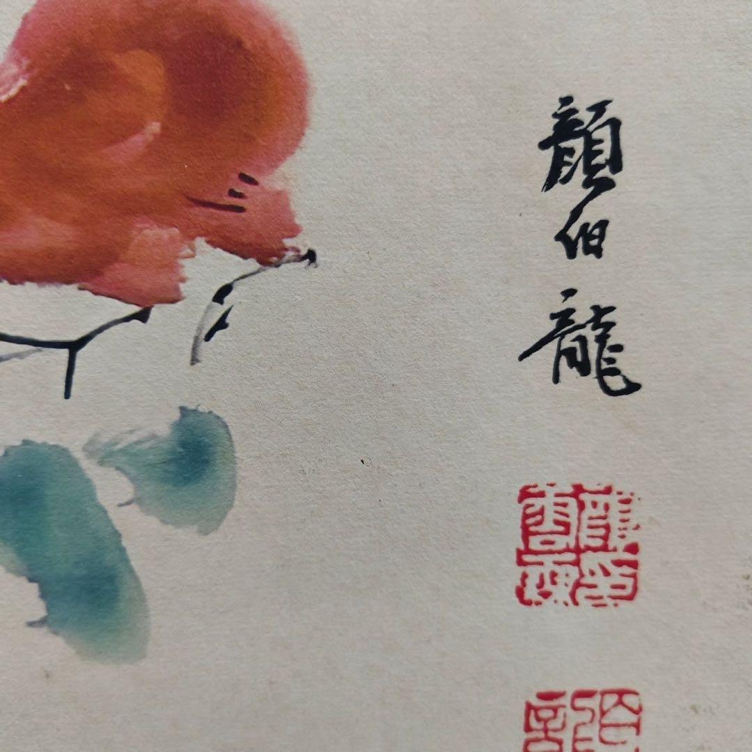 中国画 颜伯龙 石榴鶏図 四尺中堂 掛け軸／防偽仕様