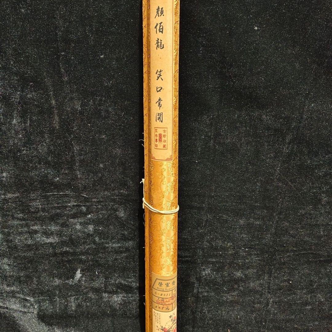 中国画 颜伯龙 石榴鶏図 四尺中堂 掛け軸／防偽仕様