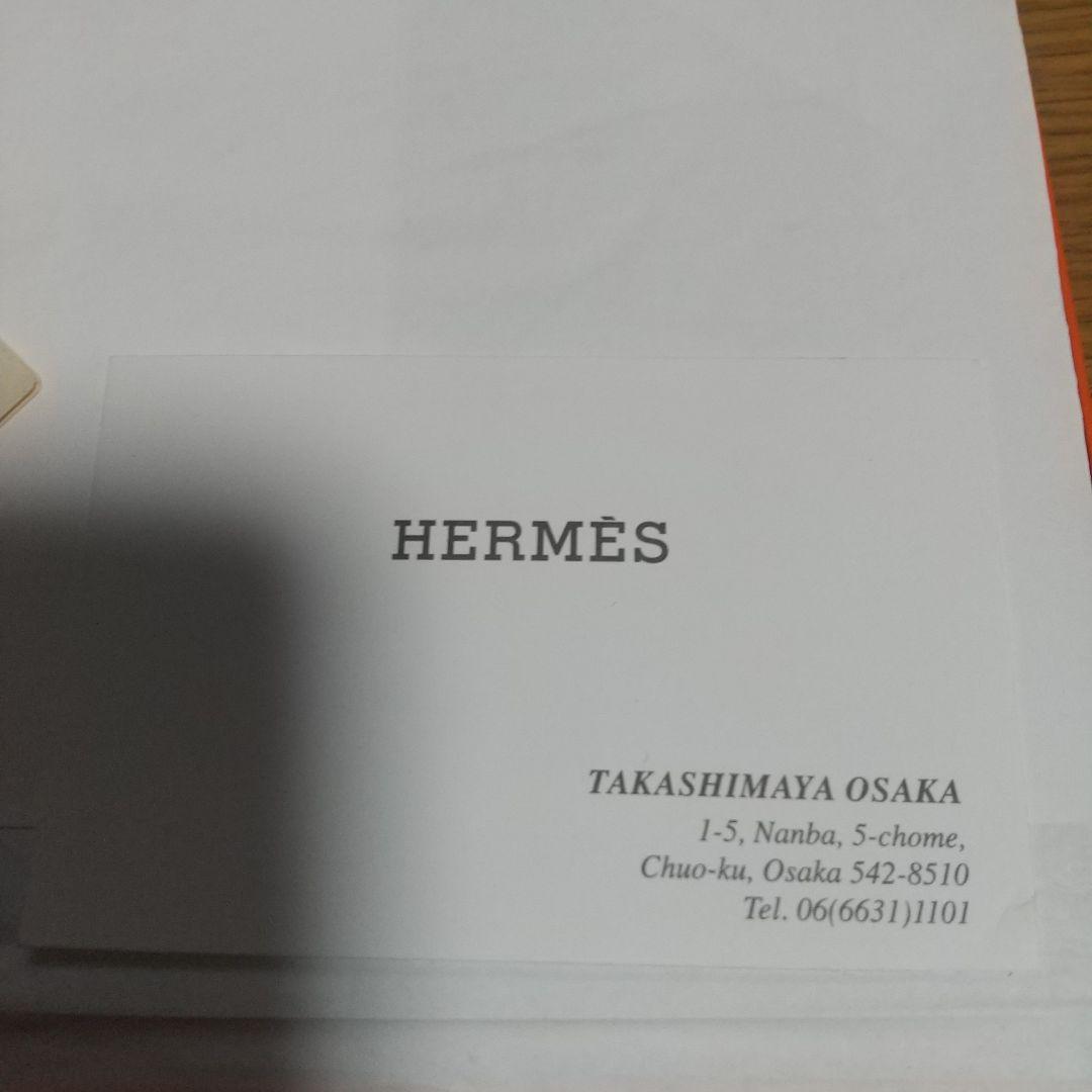 エルメス  タオル