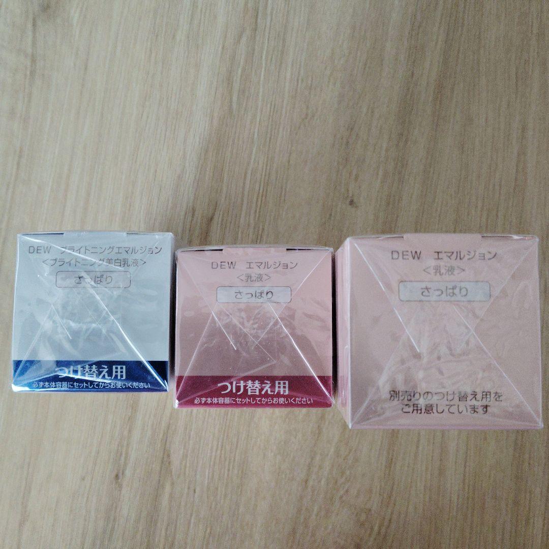 未開封品★ DEW エマルジョン さっぱり乳液本体＆付け替え用3セット