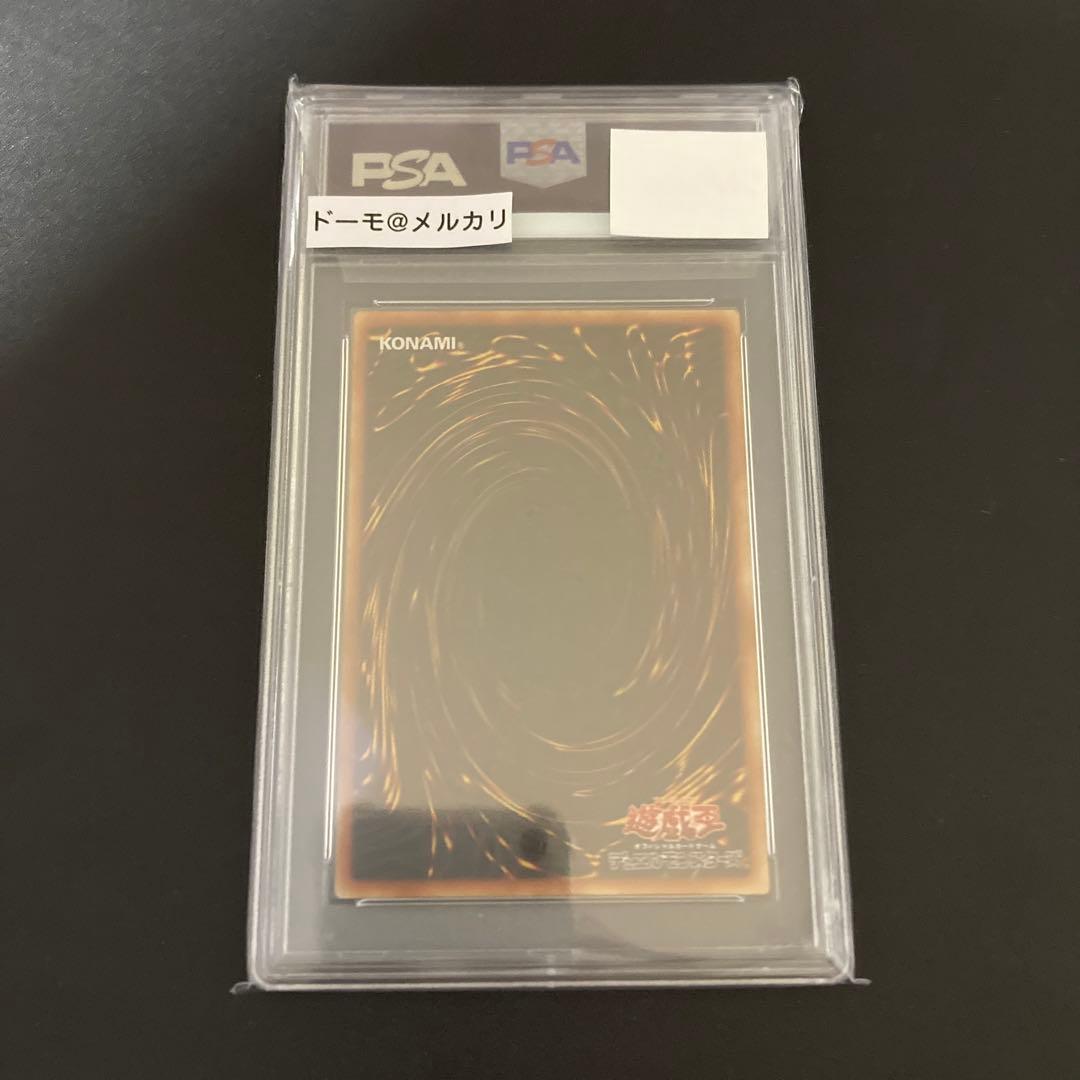 PSA10 ポット・ザ・トリック 初期版 遊戯王 ブースター5