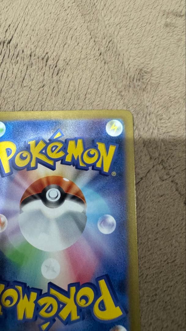 メガリザードンXex① SAR 110/080 本日発送