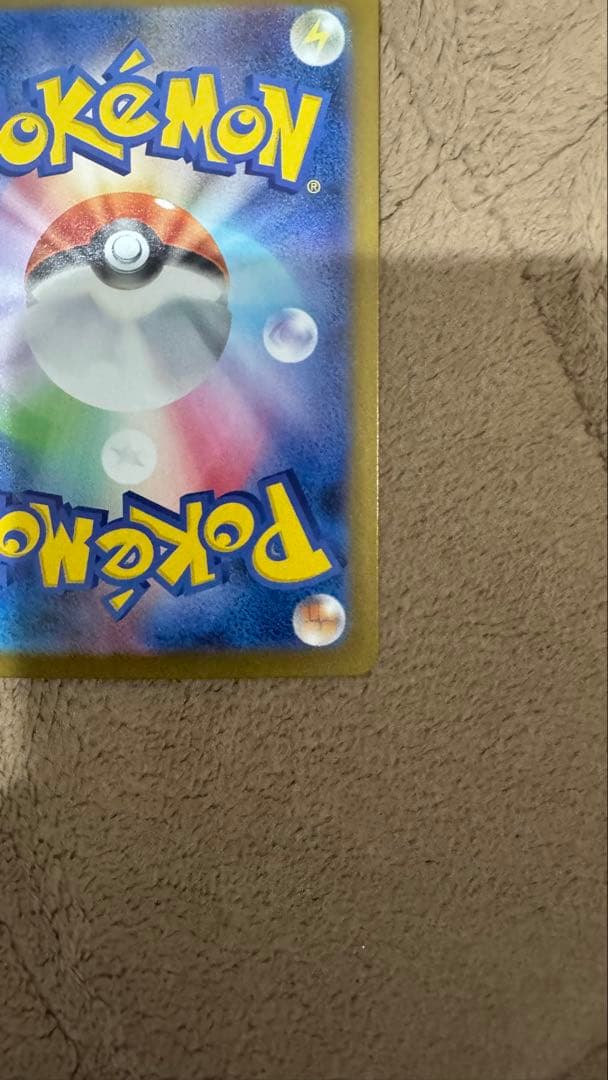 メガリザードンXex① SAR 110/080 本日発送